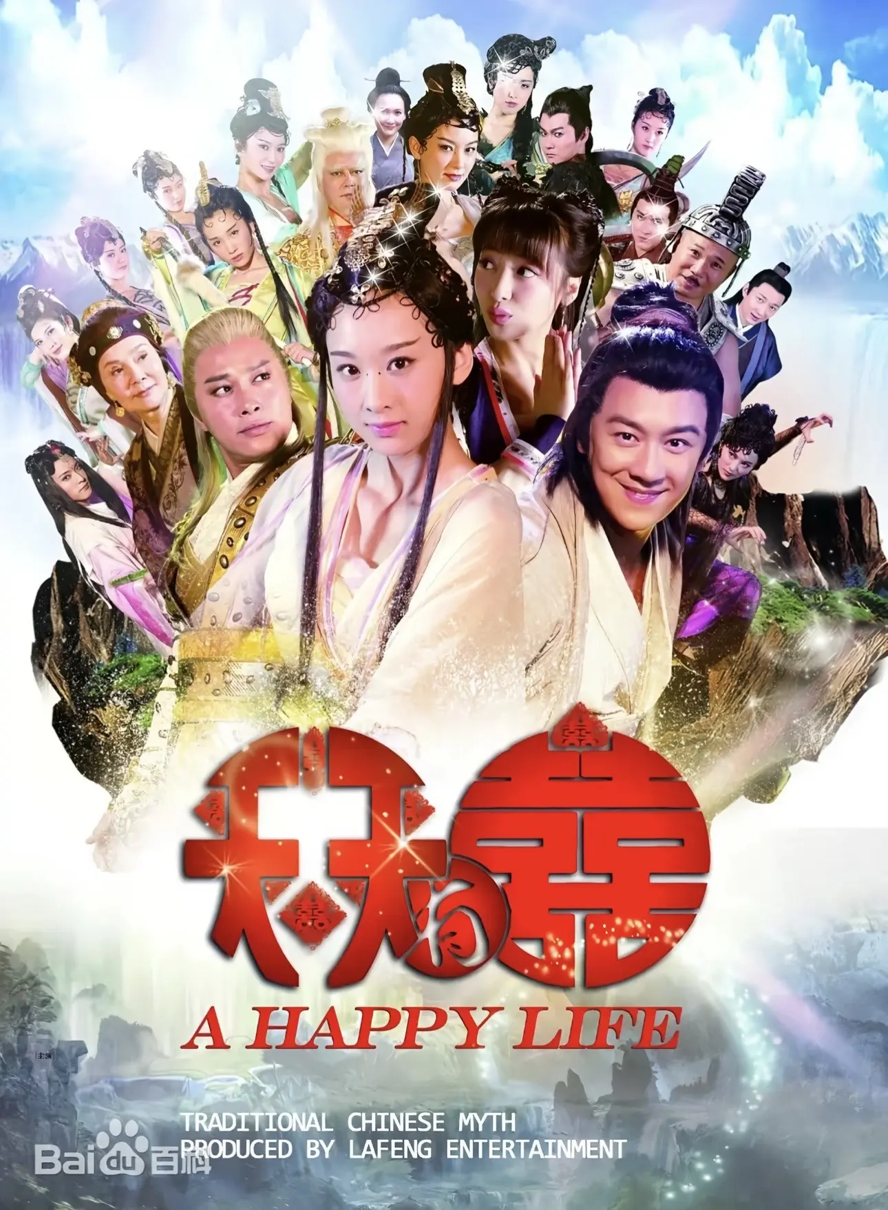 那些年我们追过的古装仙侠剧（中）：从花千骨到仙剑奇侠传