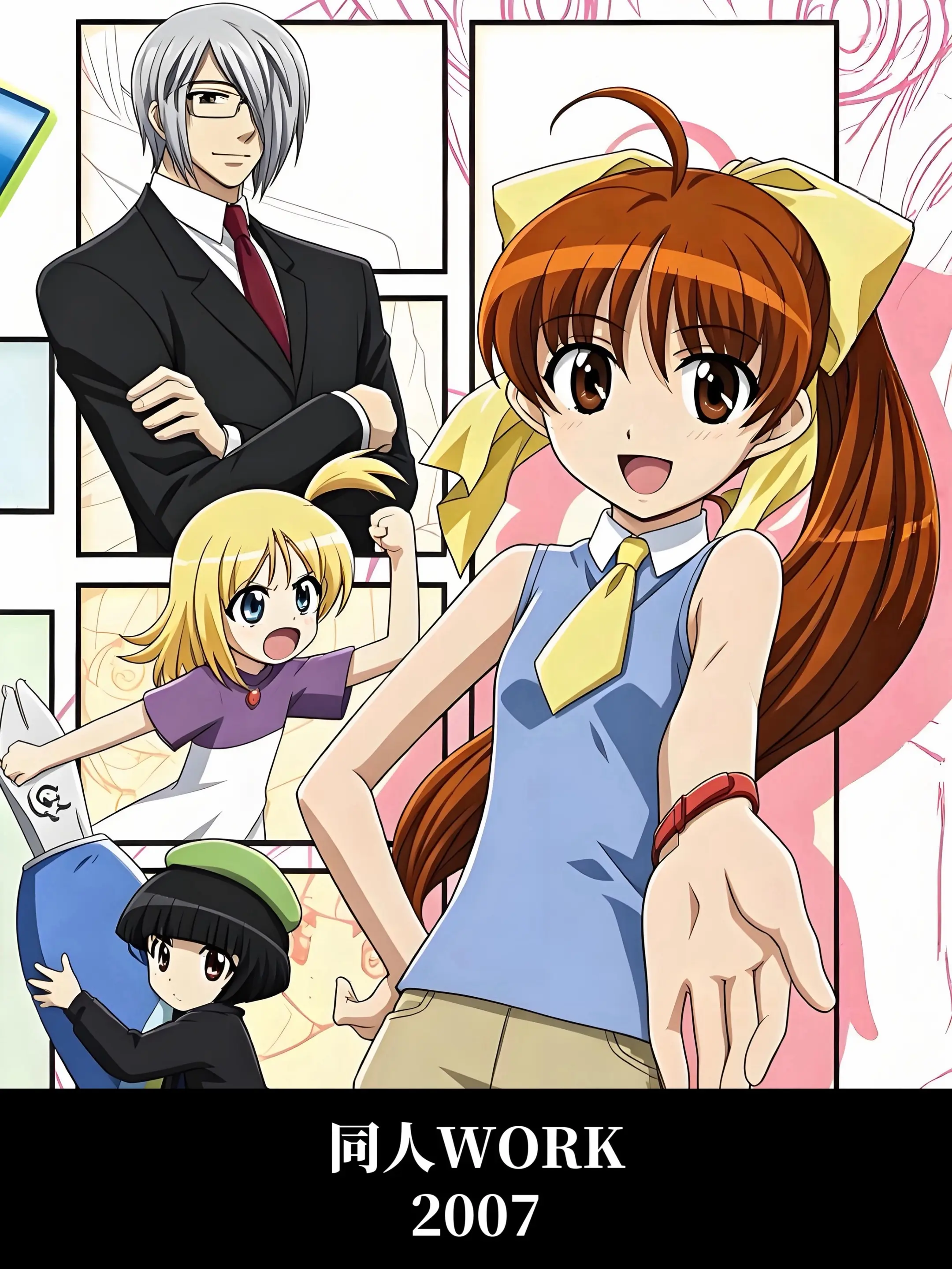 同人WORK 2007