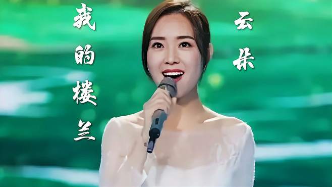 歌手云朵舞台演唱