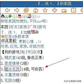 记忆中的3GQQ家园