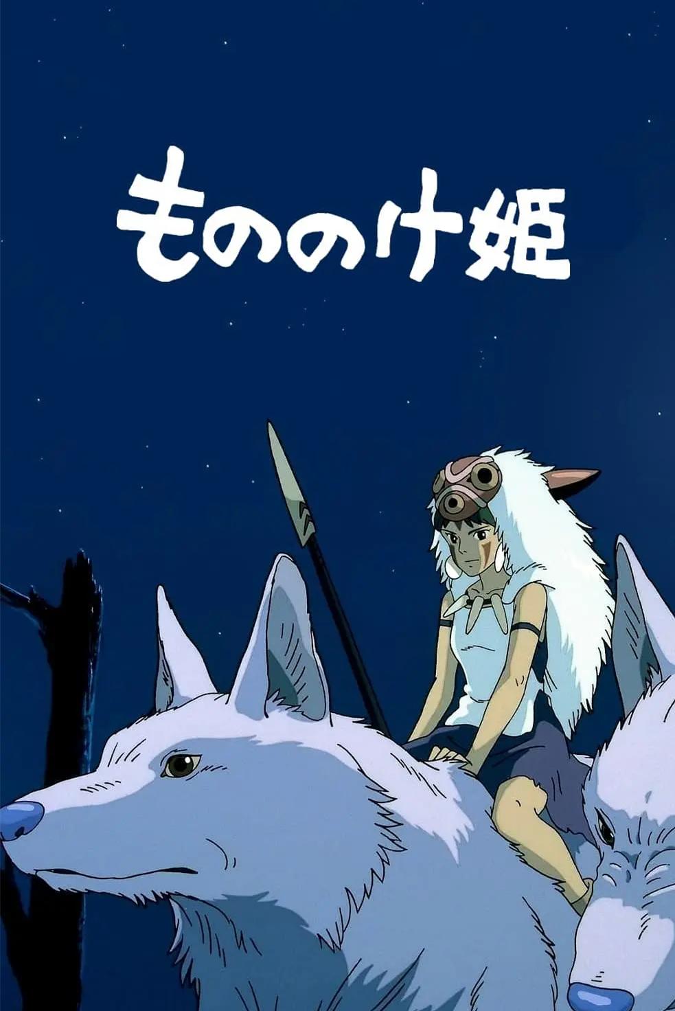 90年代日本动画全览（下）：1997-1999，幽灵公主、星际牛仔与海贼王
