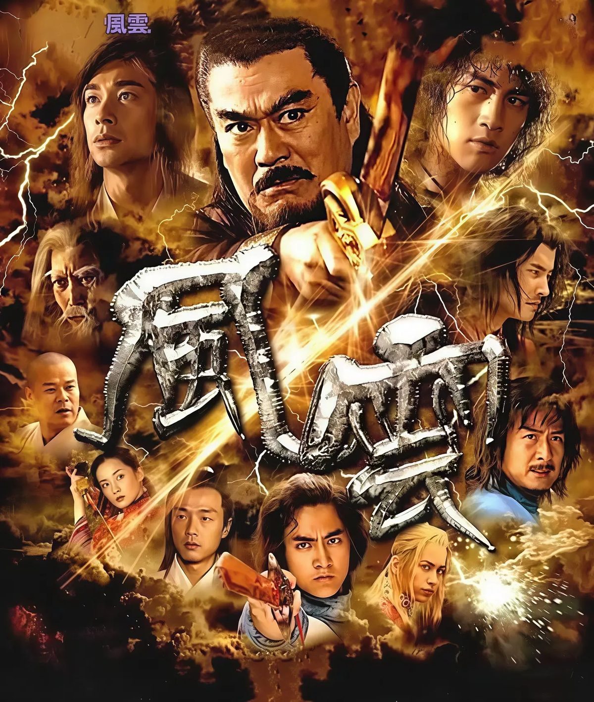8090后的电子榨菜：那些年我们追过的玄幻武侠与仙剑时代（下）